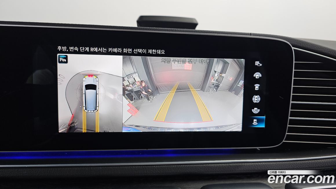 Mercedes-Benz GLS-Class 2023