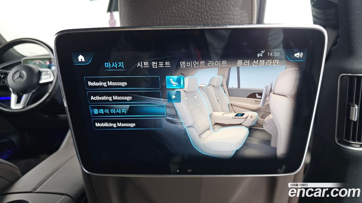 Mercedes-Benz GLS-Class 2023