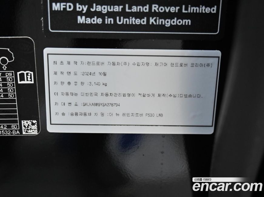 Land Rover Range Rover 2025