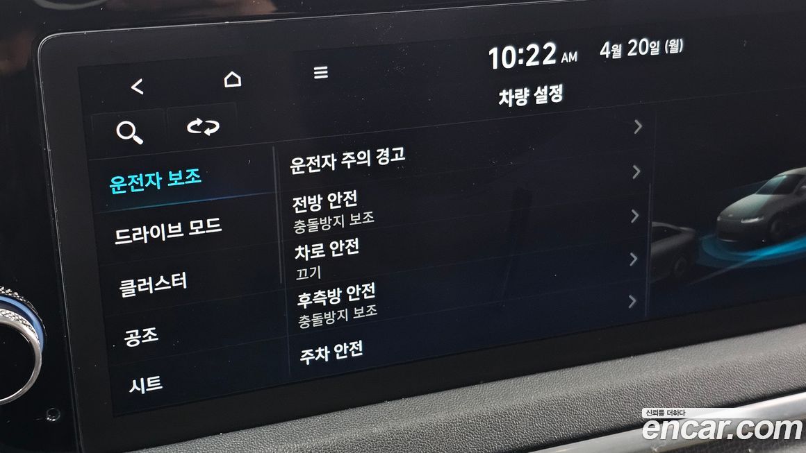 Hyundai Sonata 2020
