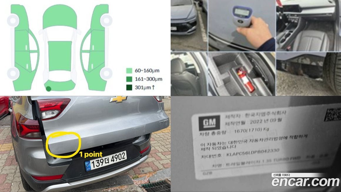 ChevroletGMDaewoo Trailblazer 2023