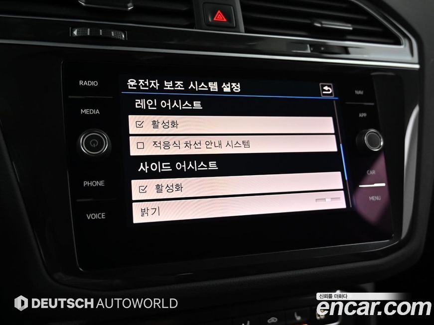 Volkswagen Tiguan 2020