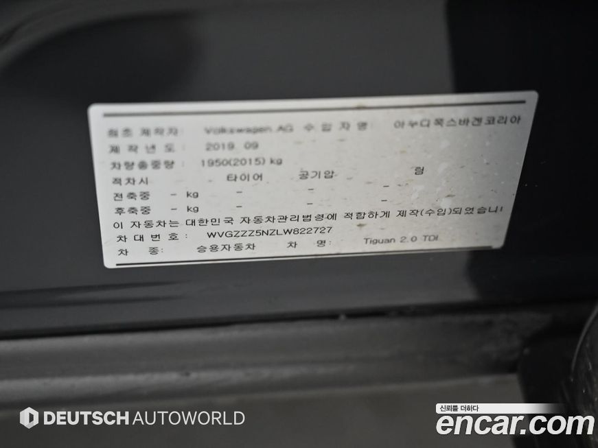 Volkswagen Tiguan 2020