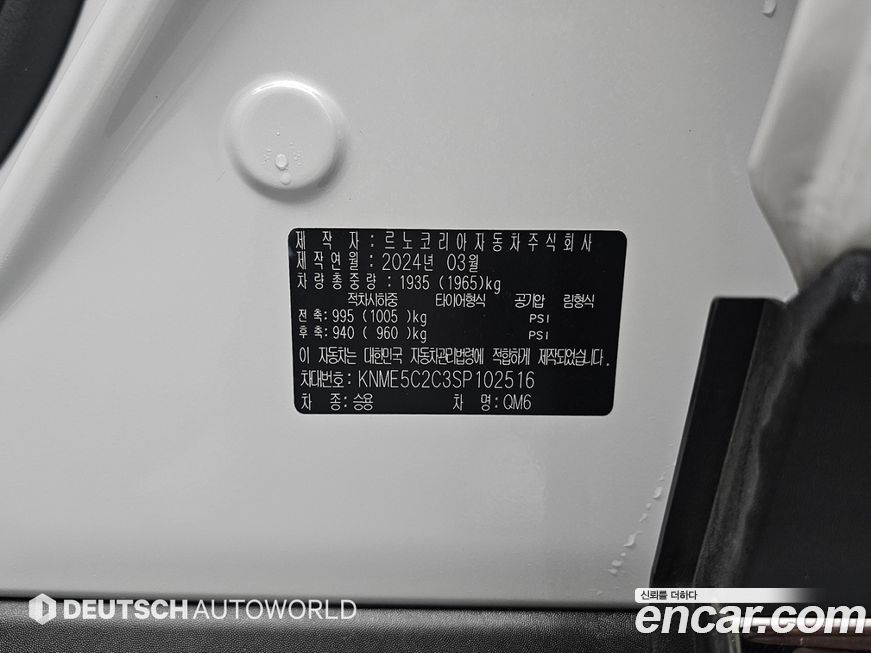 Renault-KoreaSamsung QM6 2025