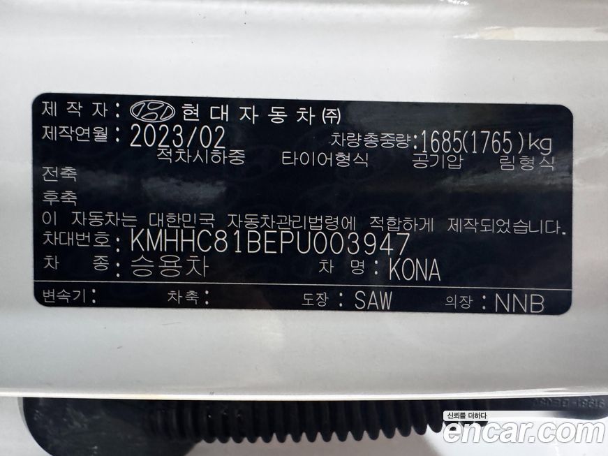 Hyundai Kona 2023