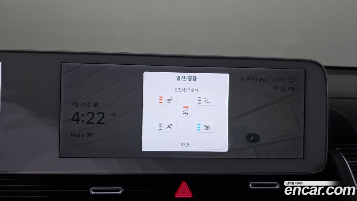 Hyundai Ioniq5 2022