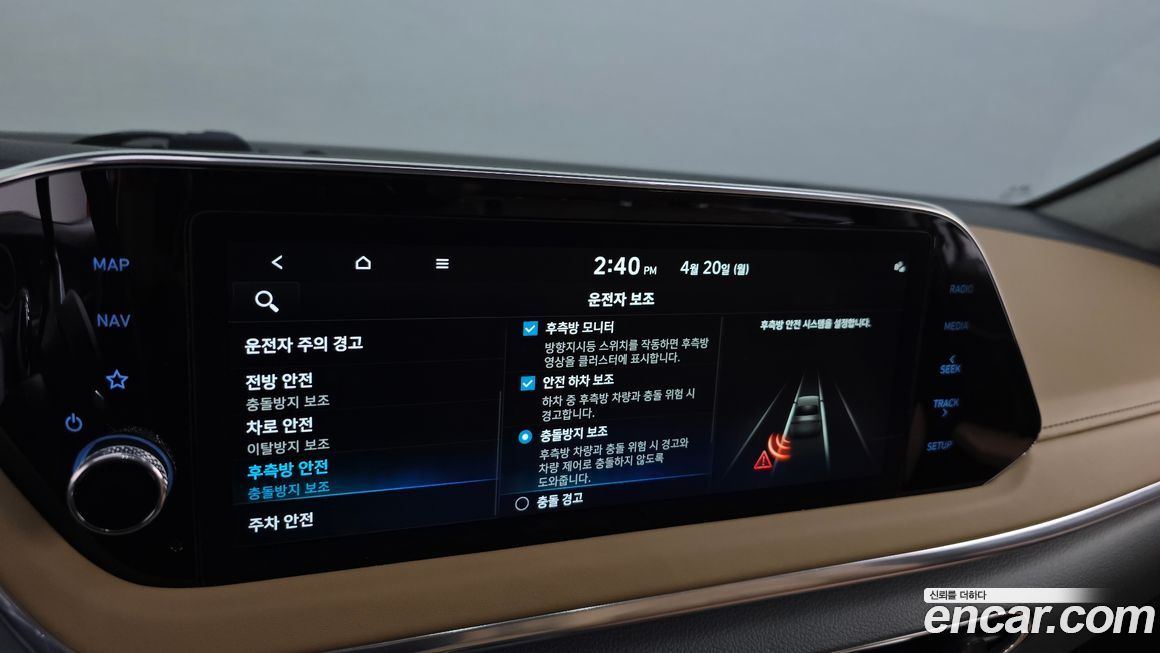 Hyundai Sonata 2023