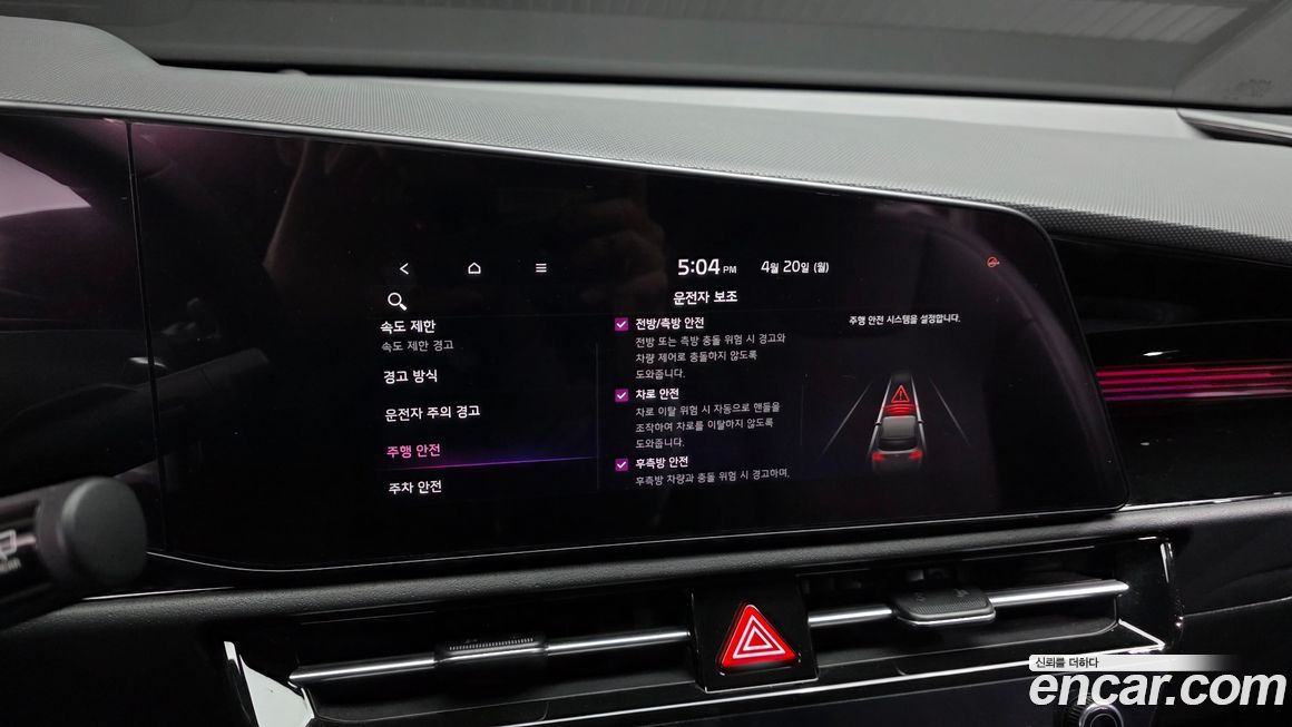 Kia Niro 2023