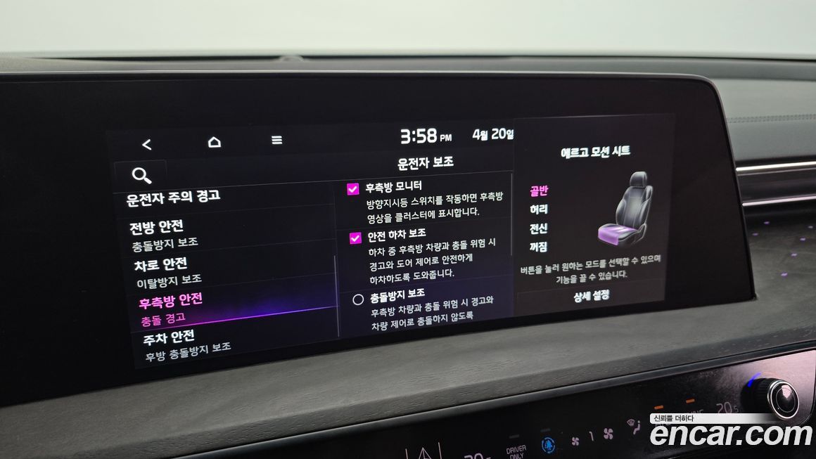 Kia K8 2023