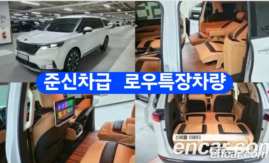 Kia Canival 2021