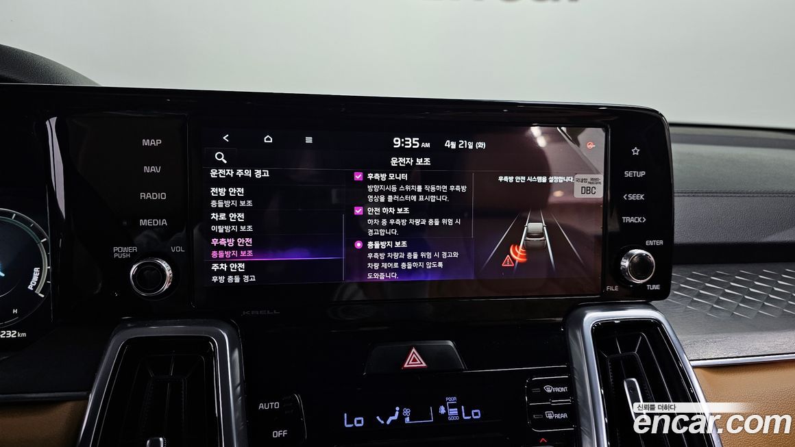 Kia Sorento 2023