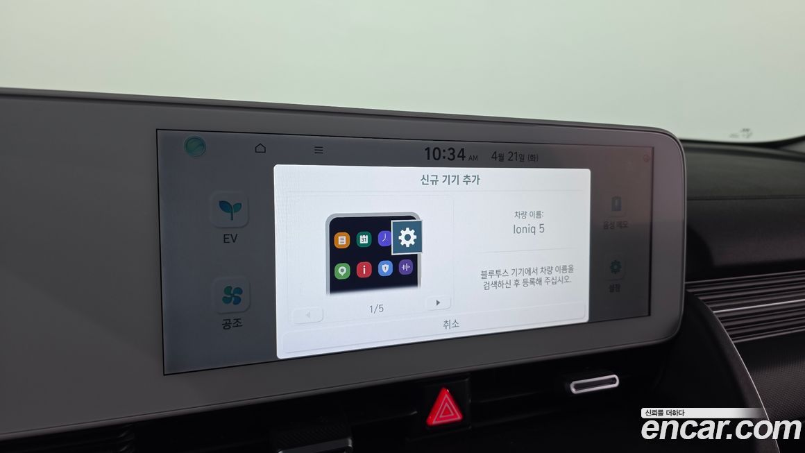 Hyundai Ioniq5 2024