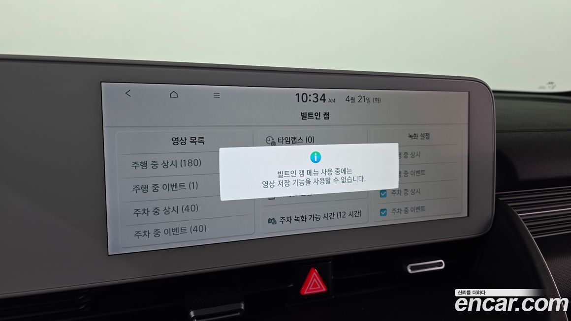 Hyundai Ioniq5 2024