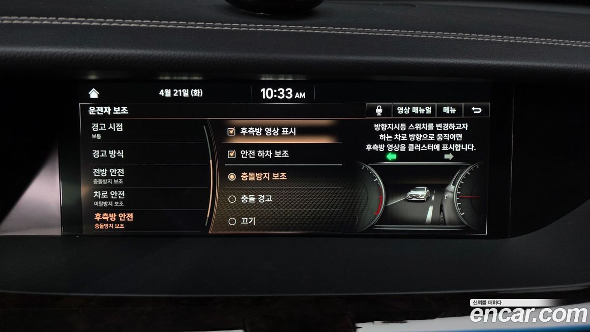 Genesis G90 2020