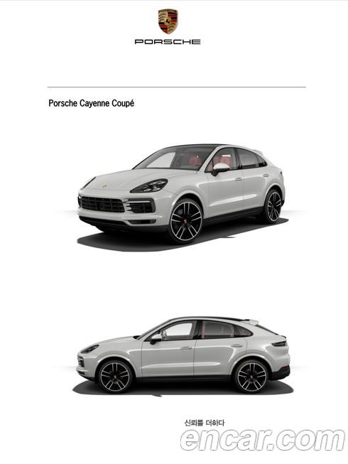 Porsche Cayenne 2021