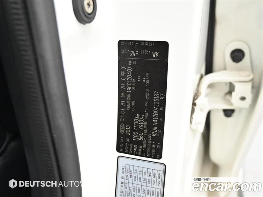 Kia K7 2013
