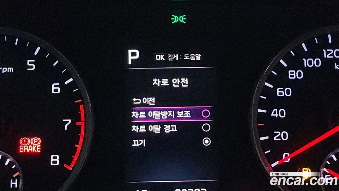 Kia K5 2021