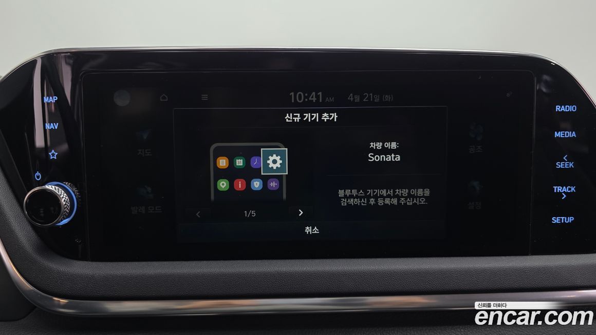Hyundai Sonata 2020