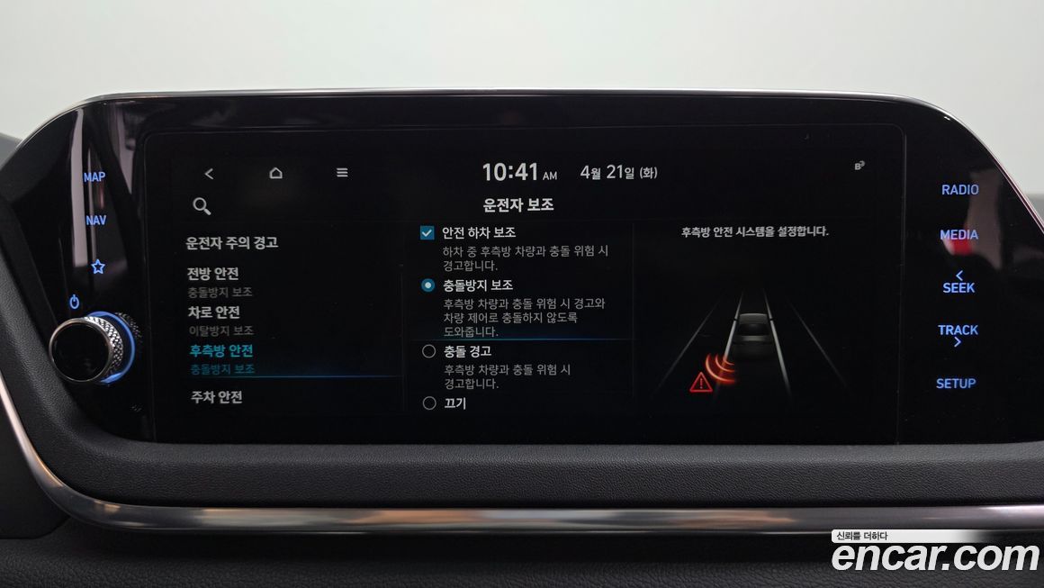 Hyundai Sonata 2020