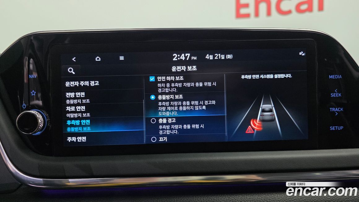 Hyundai Sonata 2022