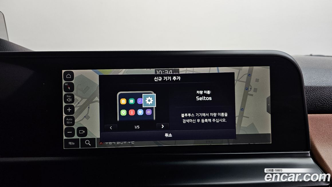 Kia Seltos 2024
