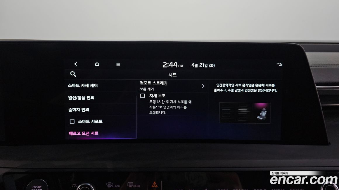 Kia K8 2022