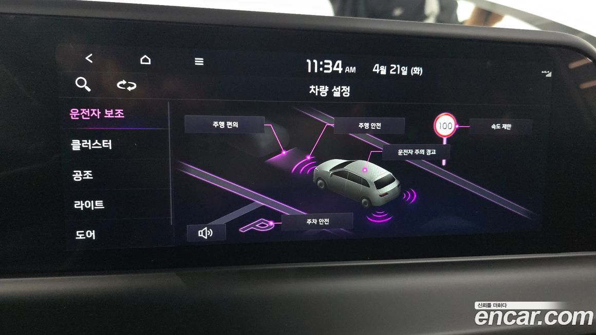 Kia Seltos 2026