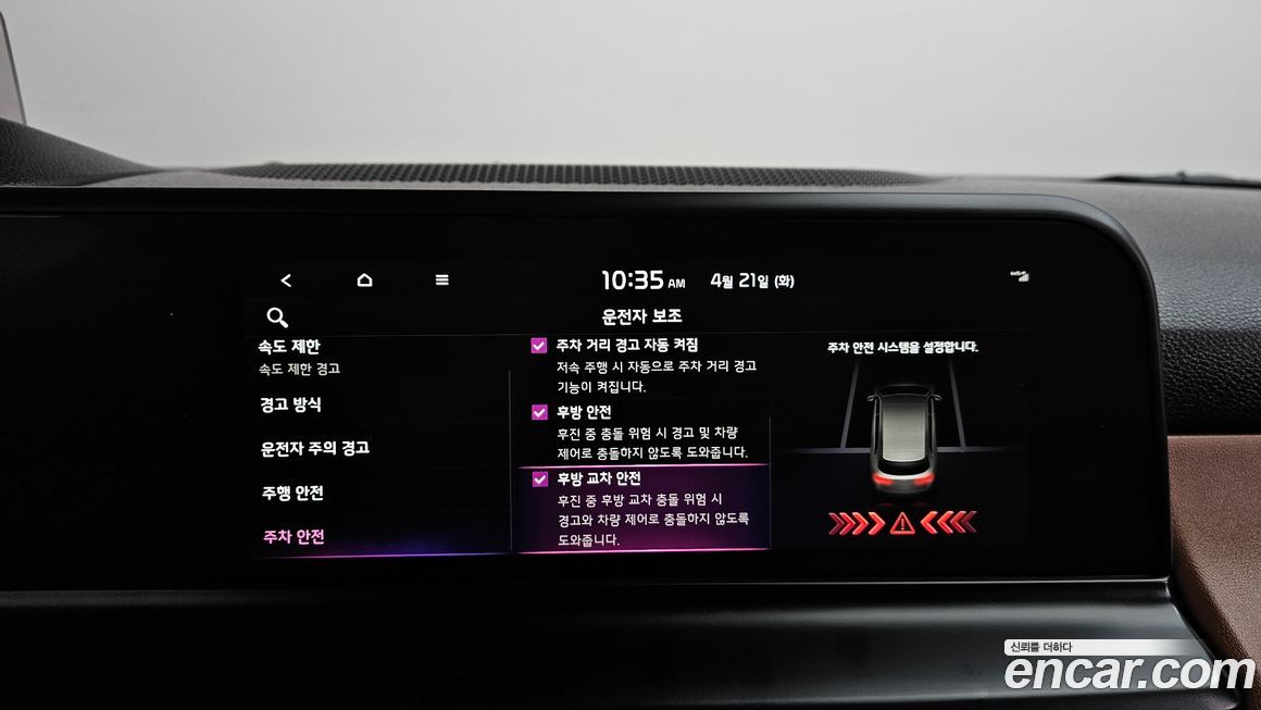 Kia Seltos 2024