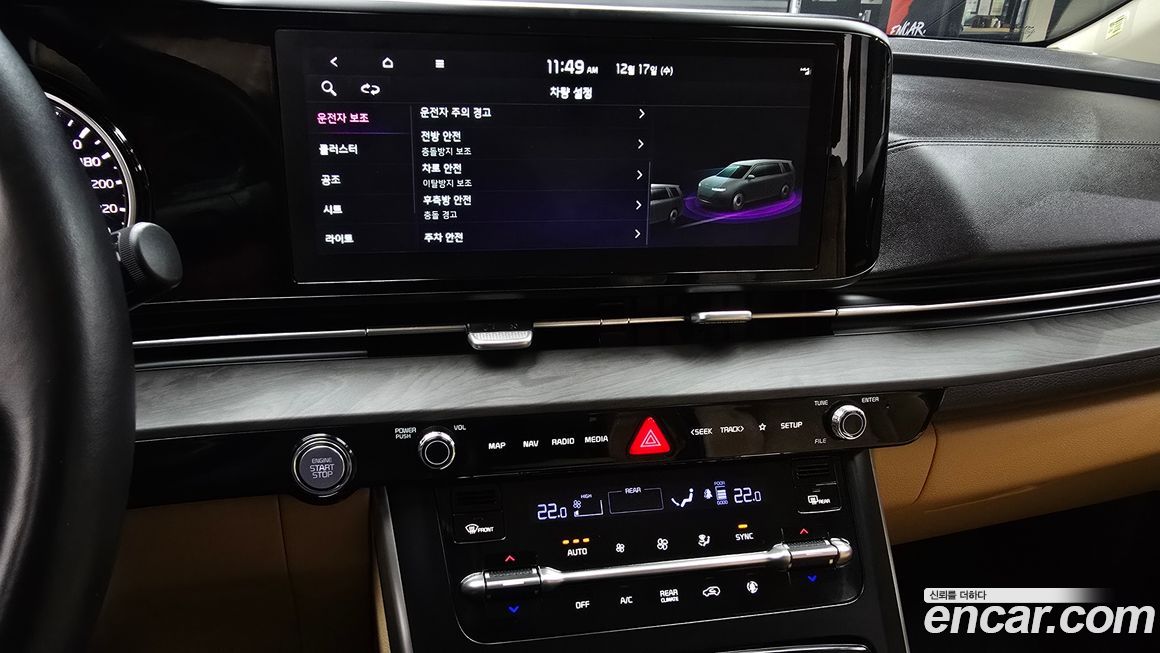Kia Canival 2023