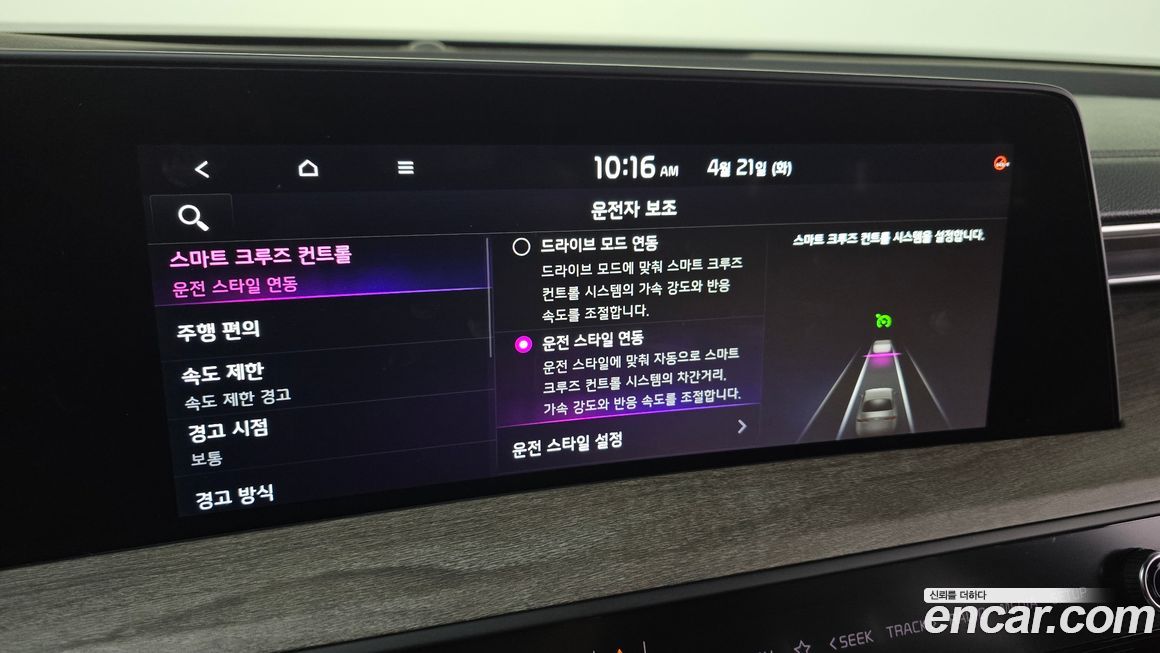 Kia K8 2023