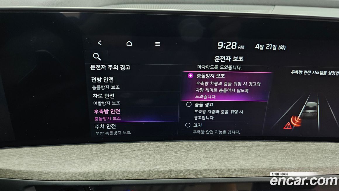 Kia K8 2023