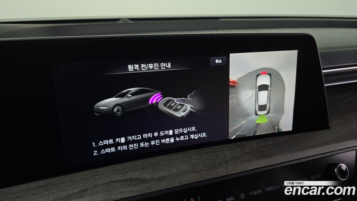 Kia K8 2023