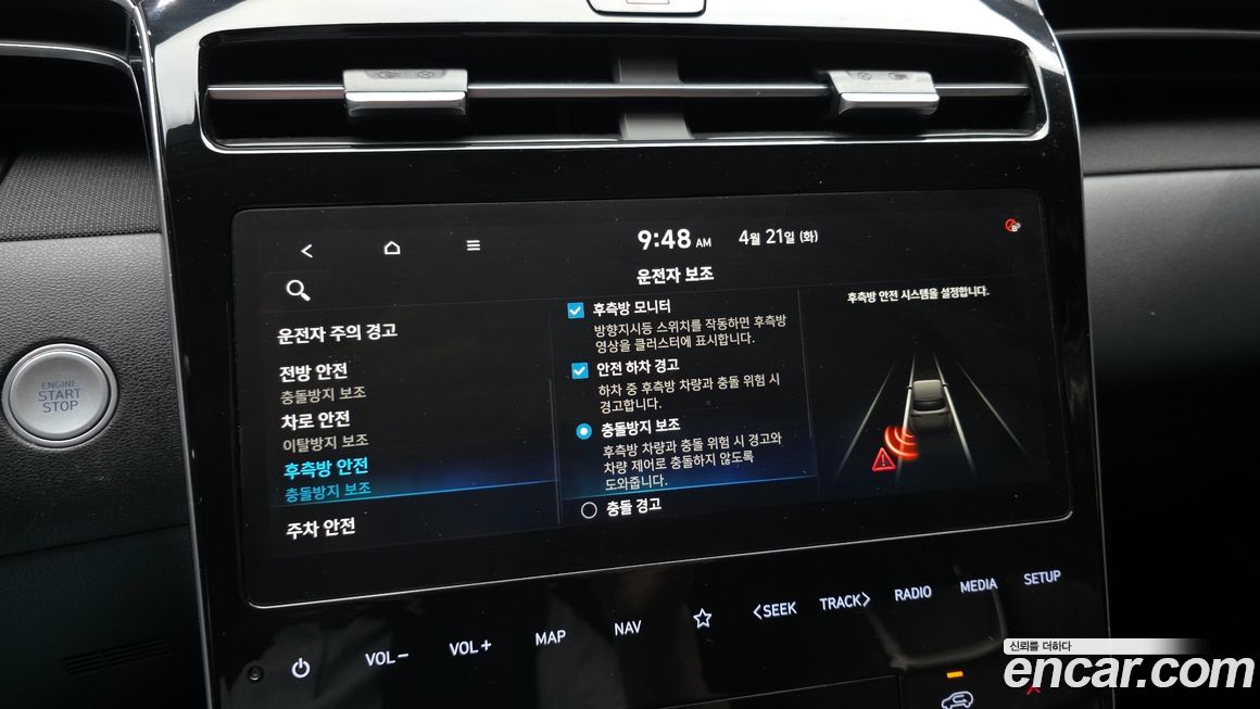 Hyundai Tucson 2021