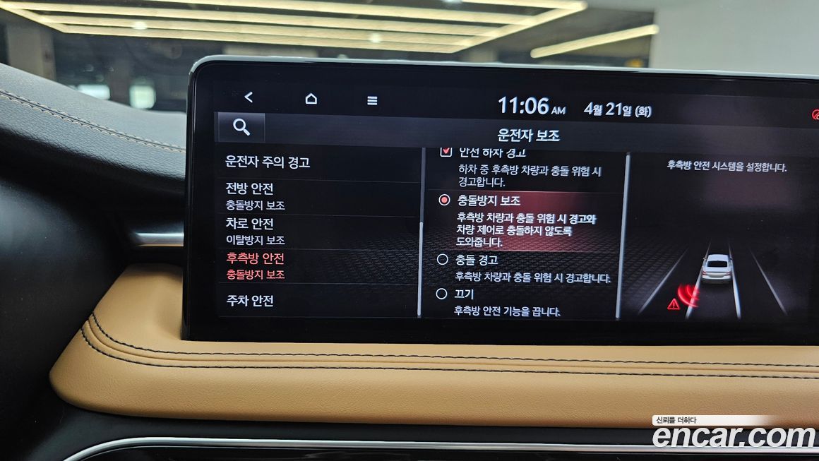 Genesis G70 2021