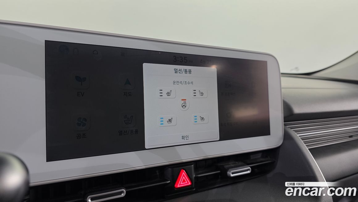 Hyundai Ioniq5 2022