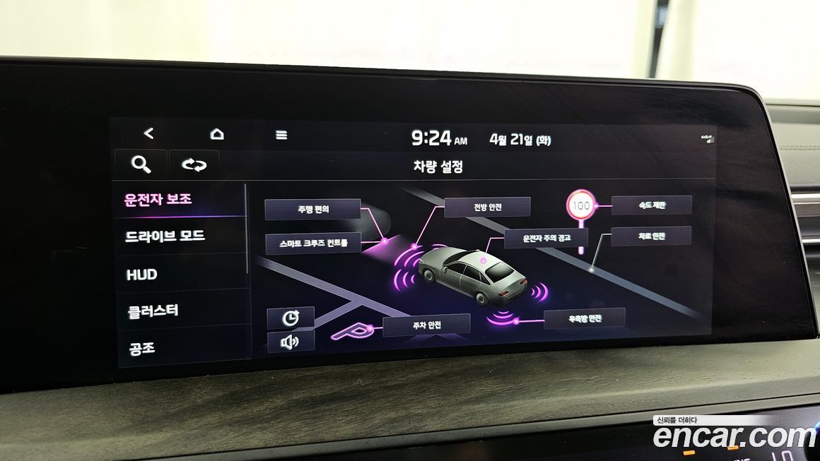 Kia K8 2023