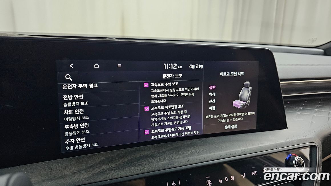 Kia K8 2023