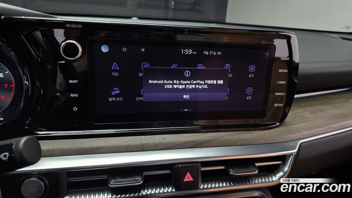 Kia K5 2023
