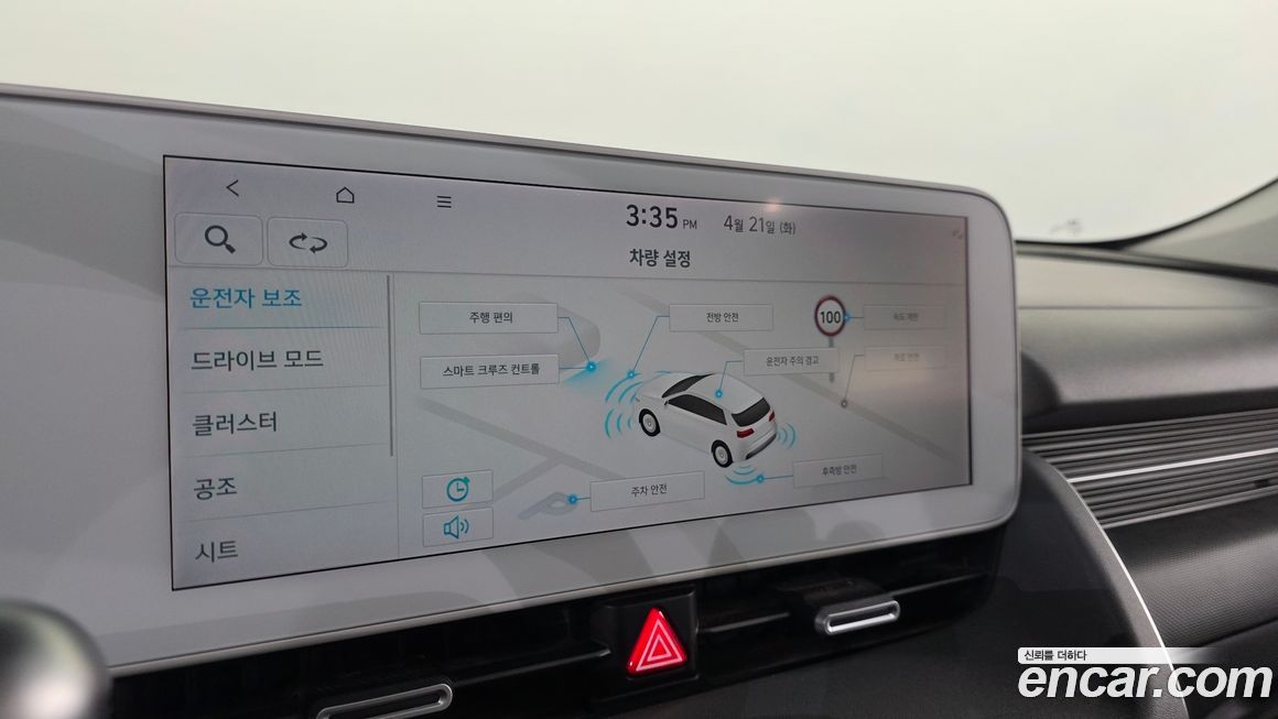Hyundai Ioniq5 2022