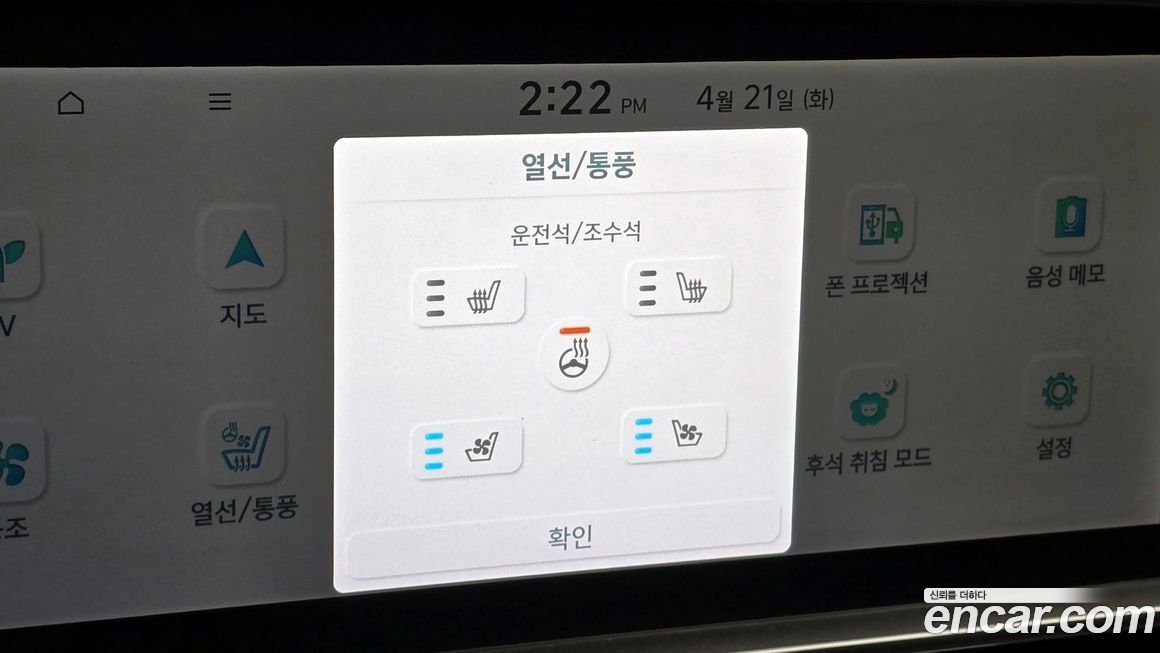 Hyundai Ioniq6 2025