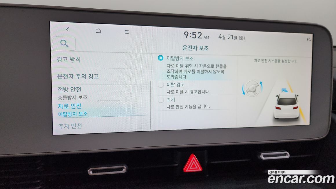 Hyundai Ioniq5 2022