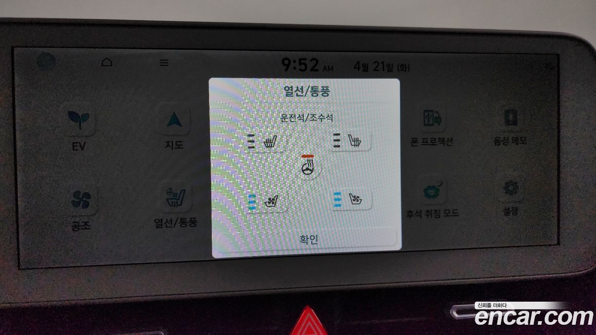 Hyundai Ioniq5 2022