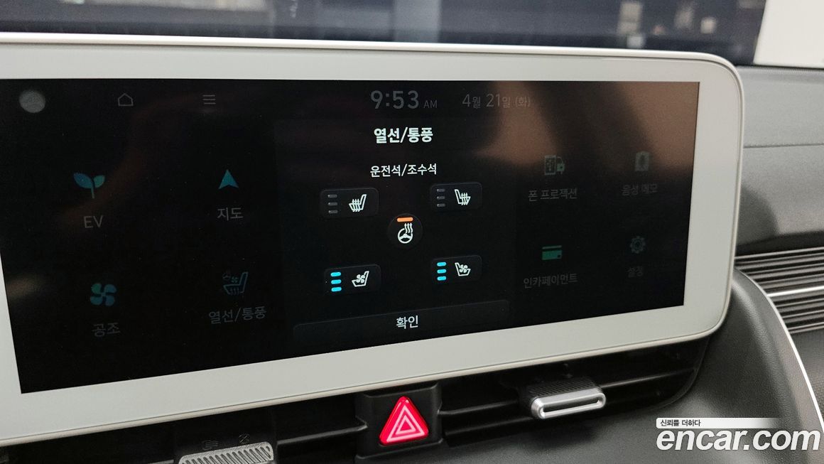 Hyundai Ioniq5 2022