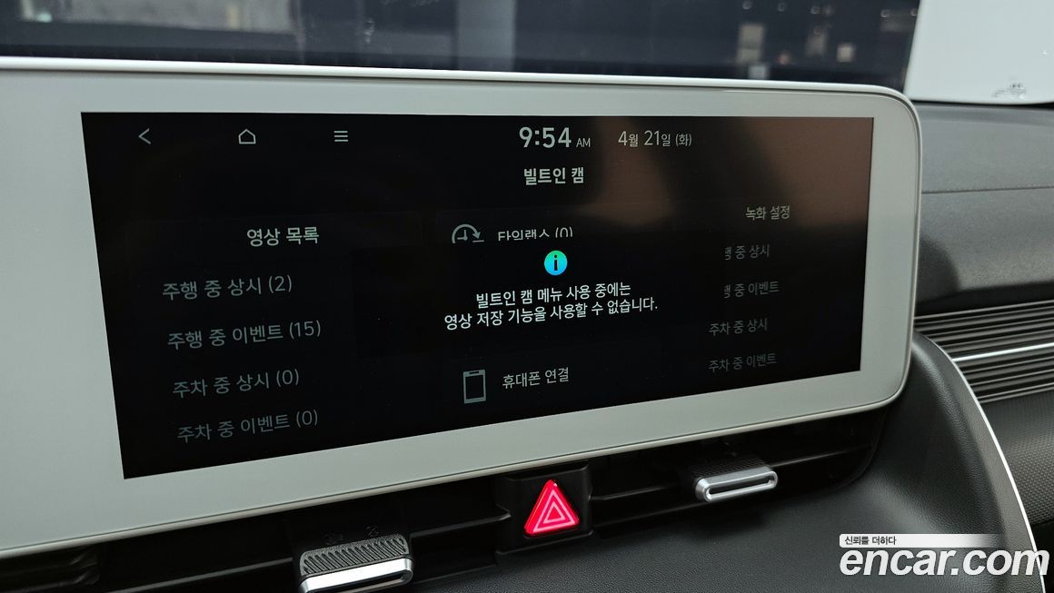 Hyundai Ioniq5 2022