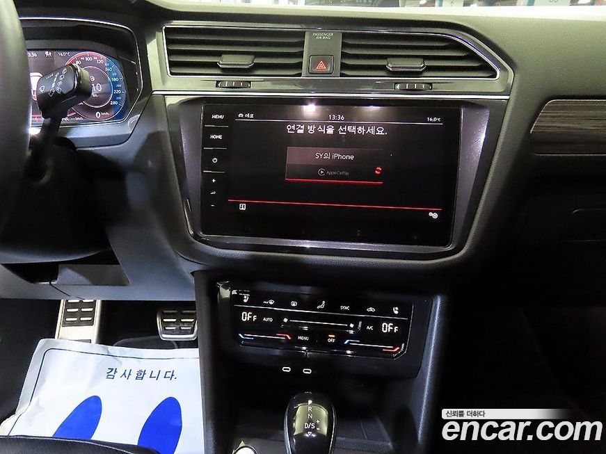 Volkswagen Tiguan 2023