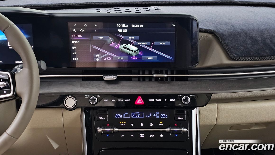 Kia Canival 2023