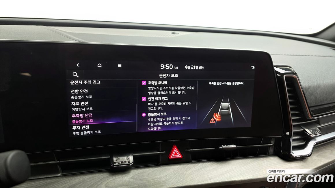Kia Sportage 2024