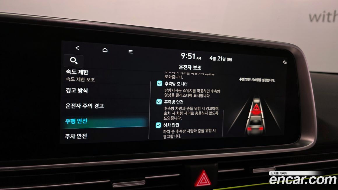 Hyundai Ioniq6 2023