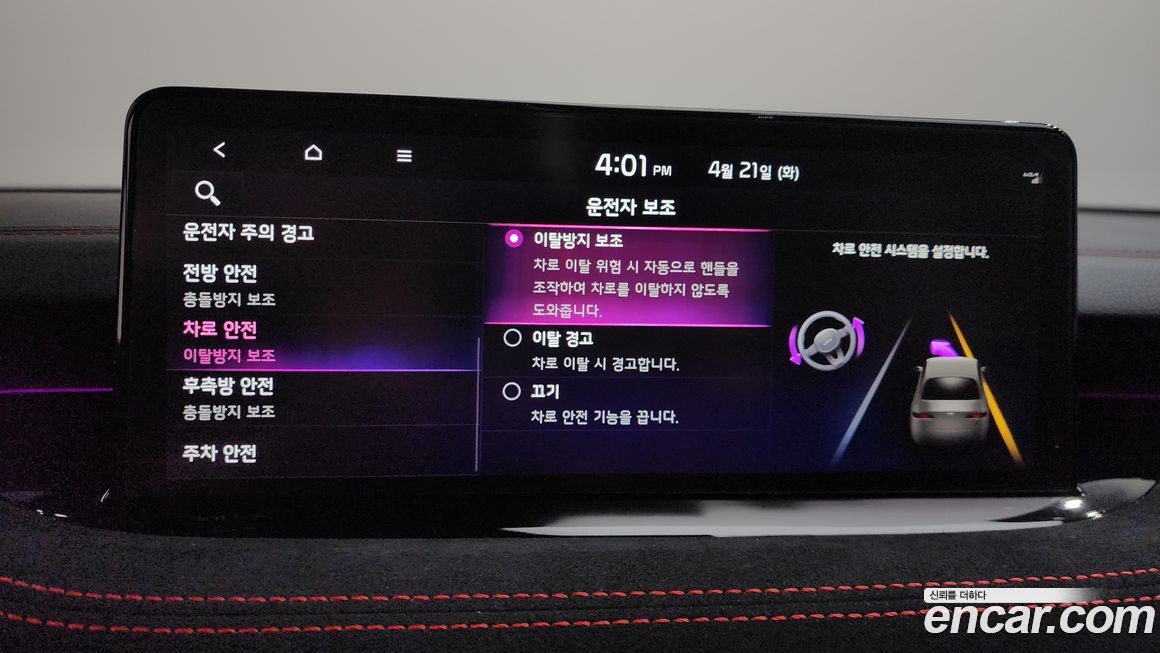 Kia Stinger 2023