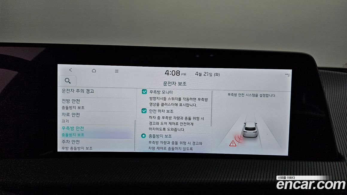 Kia EV6 2022